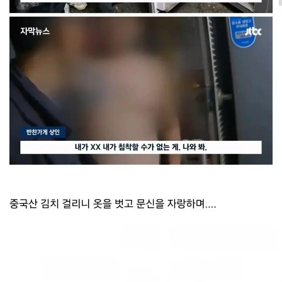 비밀이 밝혀져 빡친 사장.jpg | 인스티즈