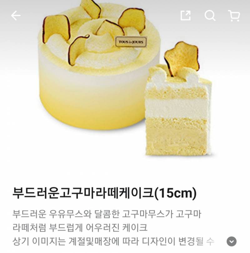 [잡담] 엄마 생신 케이크로 어떤 게 더 낫다고 생각해? | 인스티즈
