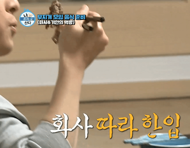 [잡담] 먹방할때 혀마중 하는거 어때? | 인스티즈