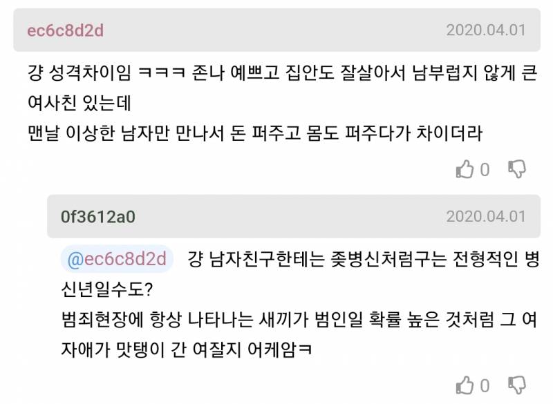 뚱녀랑 사귀는중인데 자존감이 정말 떨어진다.. | 인스티즈