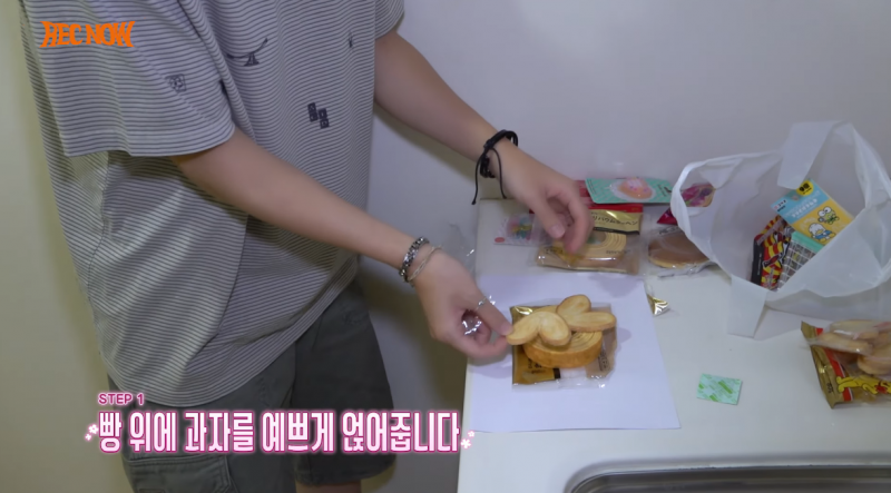 학창시절 한 번쯤 해봤을 과자로 케이크 만들기 한 남돌 | 인스티즈