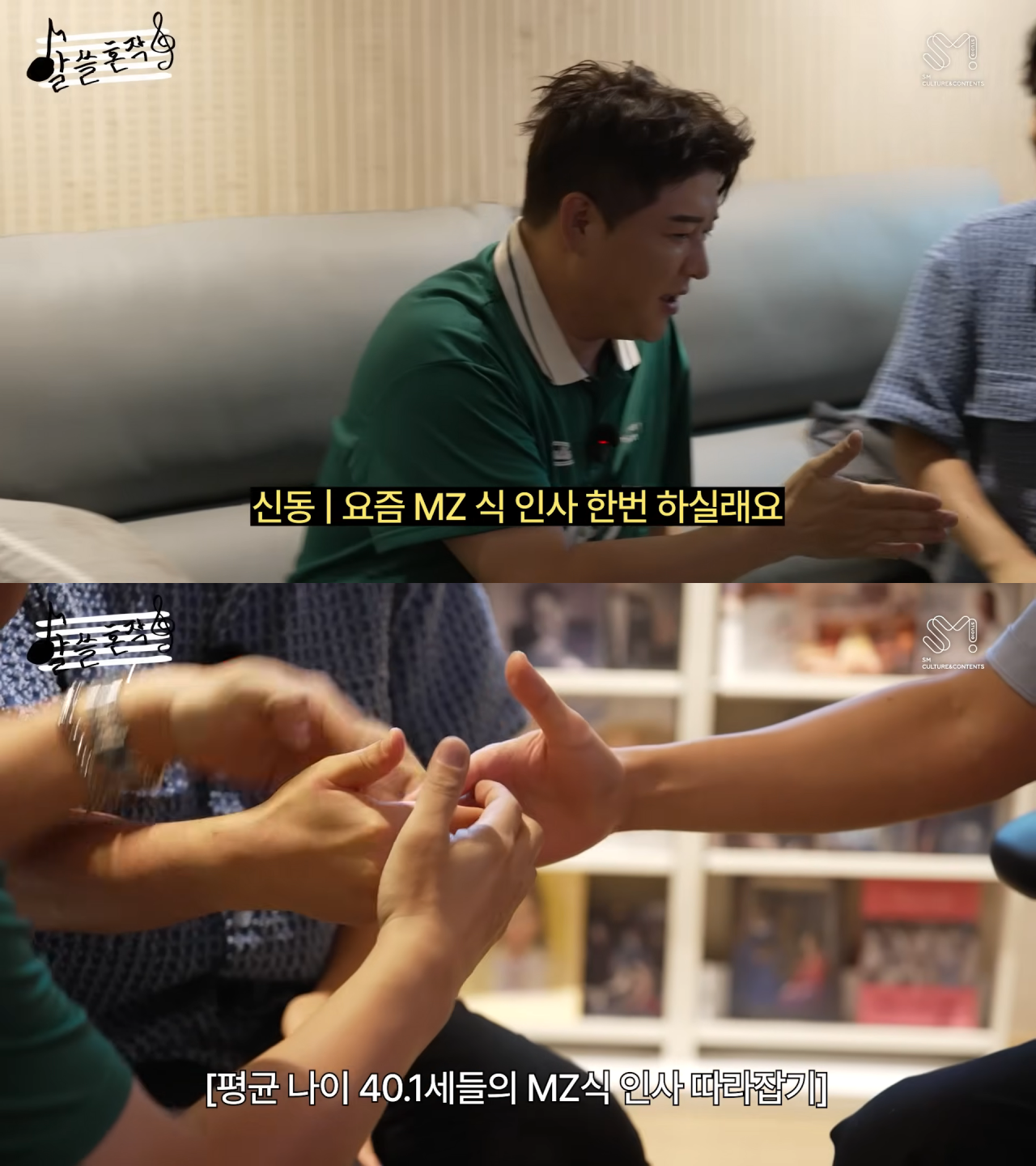 요즘 MZ식 인사법이라는데 진짜임?? | 인스티즈