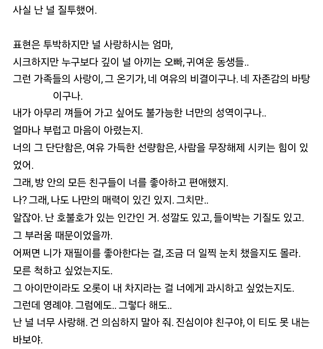 [OnAir] 근데 난 종희의 저 서사가 별로임 | 인스티즈