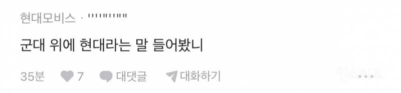 회사 이름 쎄보이는 남자가 좋음 | 인스티즈