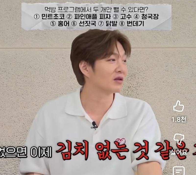 고수 못먹는거에 자존심상한 이창섭.jpg | 인스티즈