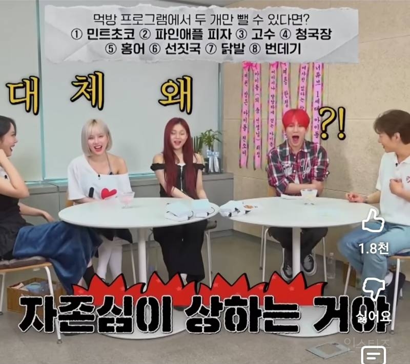 고수 못먹는거에 자존심상한 이창섭.jpg | 인스티즈