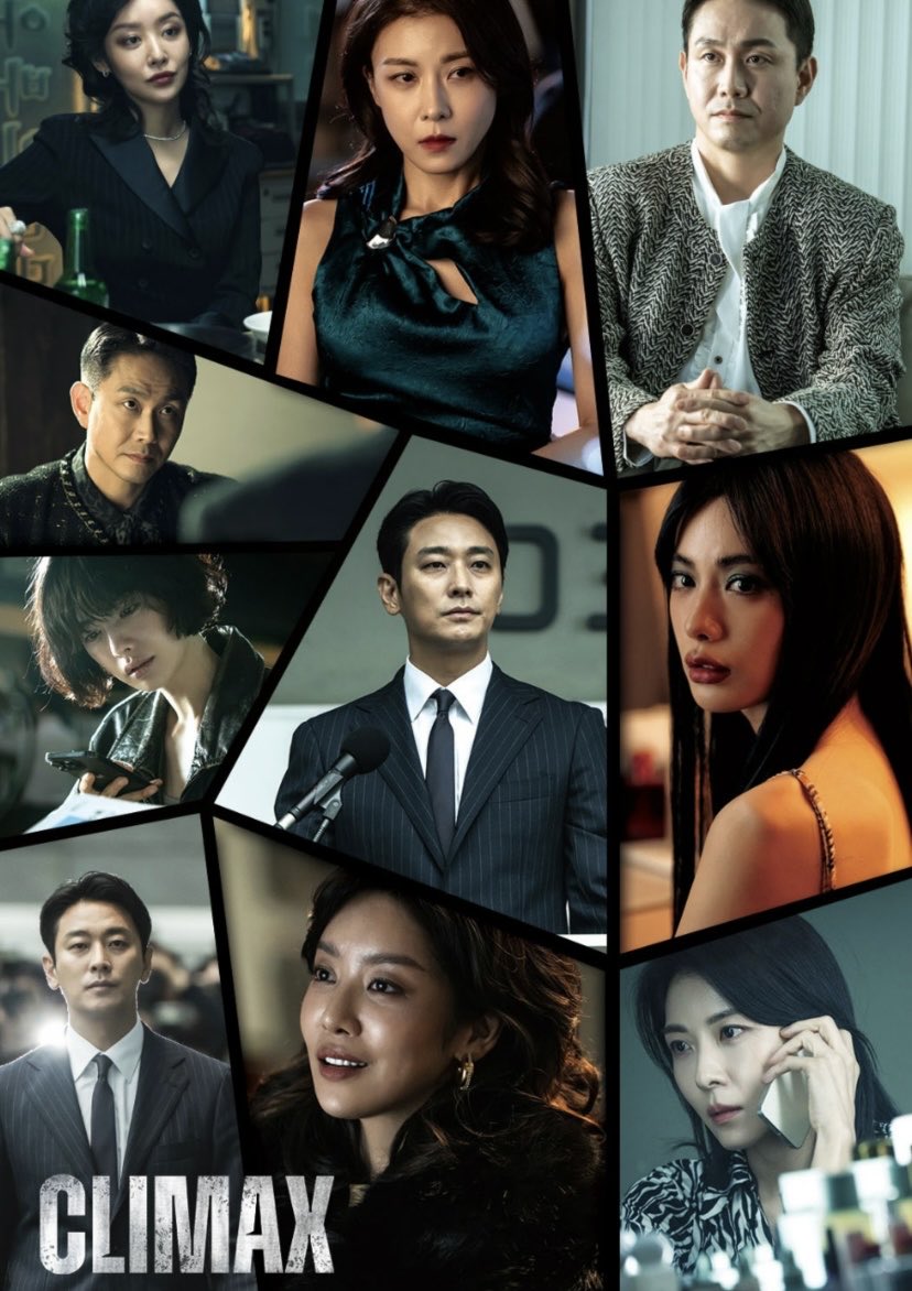 [잡담] 클라이맥스 너무 기대돼 | 인스티즈