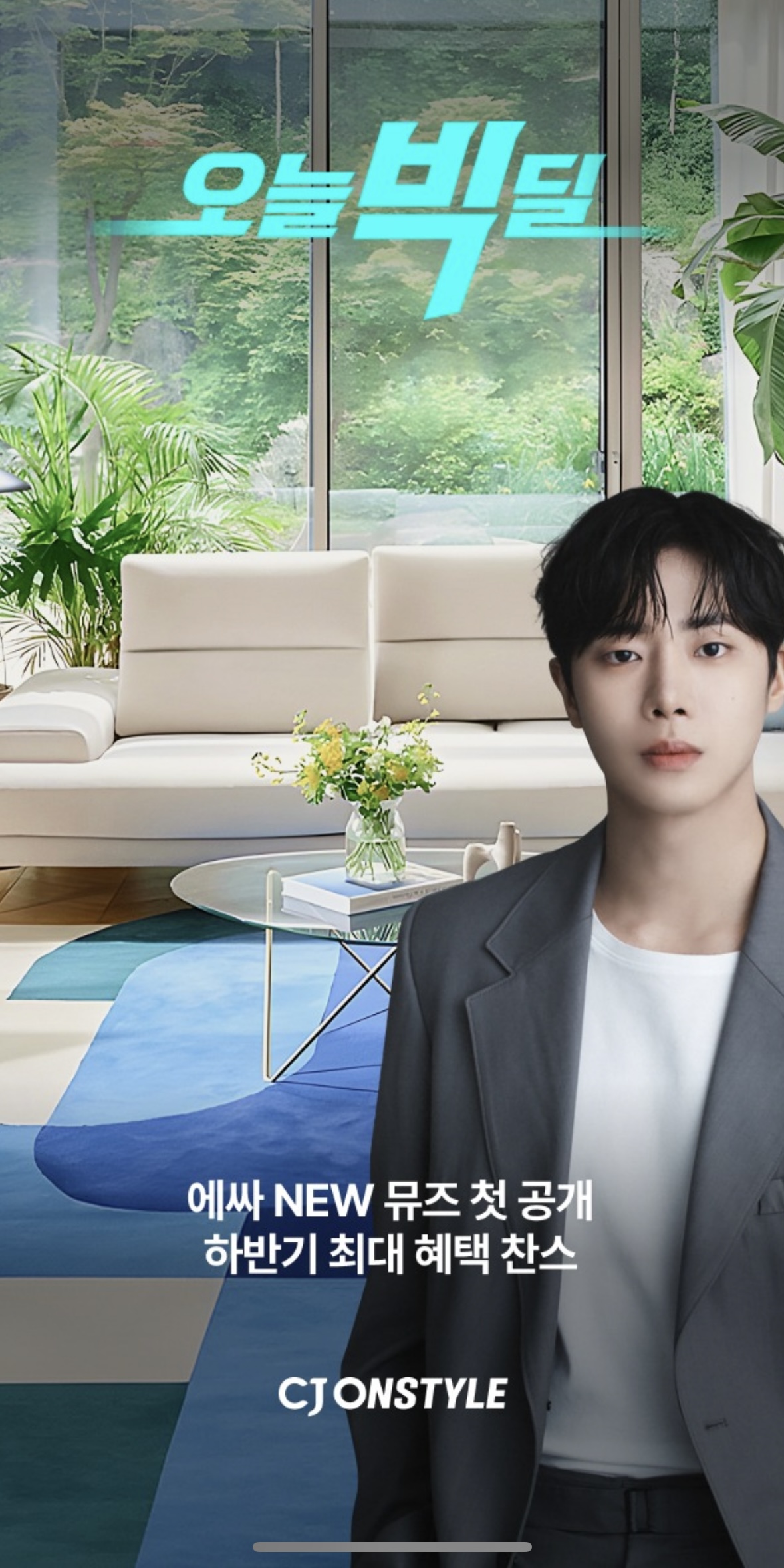 [잡담] 추영우 새광고 땄네 | 인스티즈