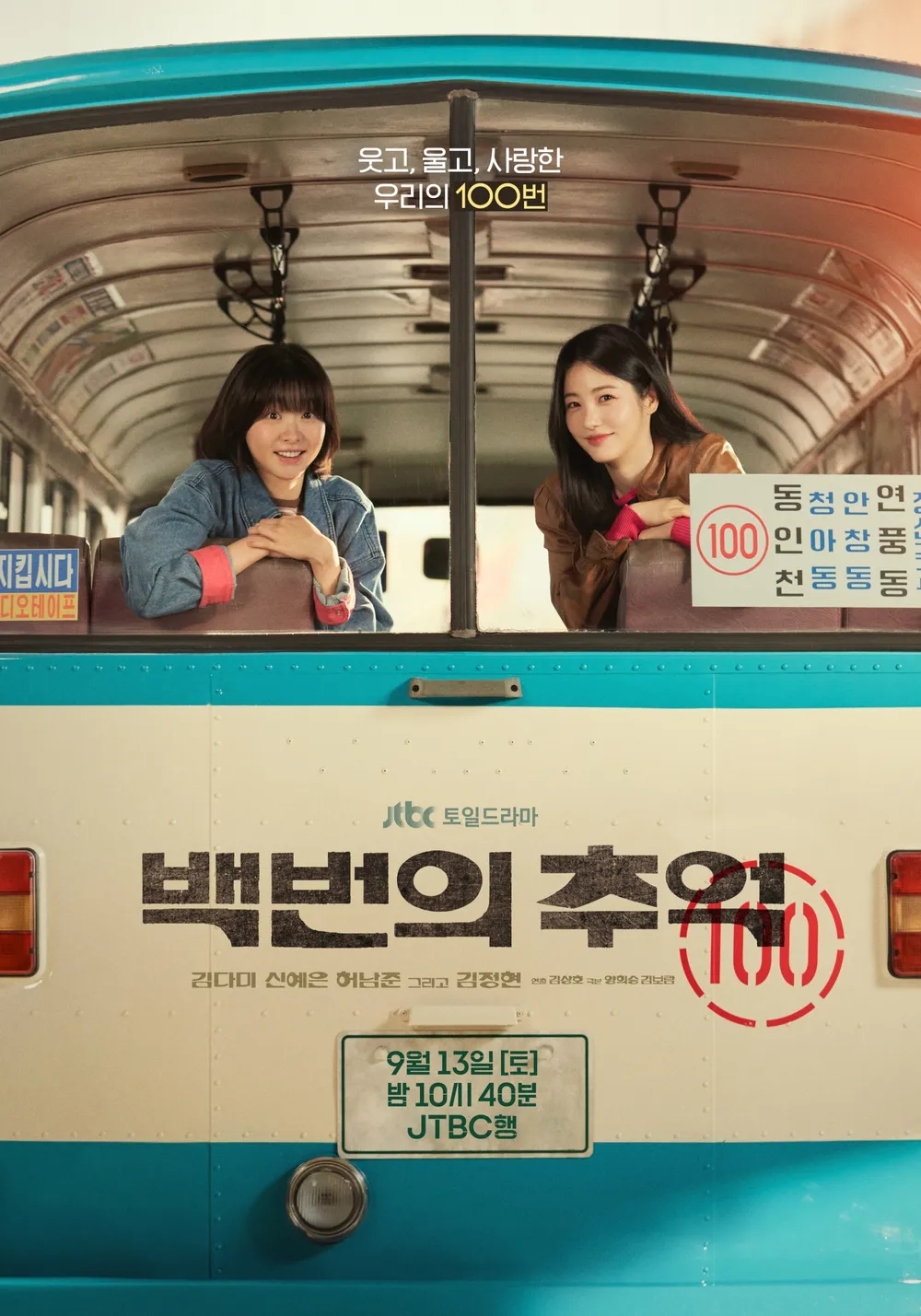 현재 남주보다 특별출연 남주와 이어지길 바라는 사람이 많은 드라마.. | 인스티즈