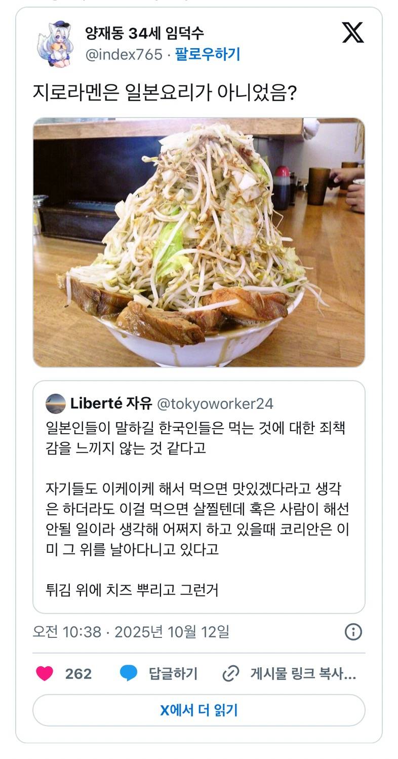 현재 난리 난 먹는것에 죄책감을 가지지않는 한국인들..JPG | 인스티즈