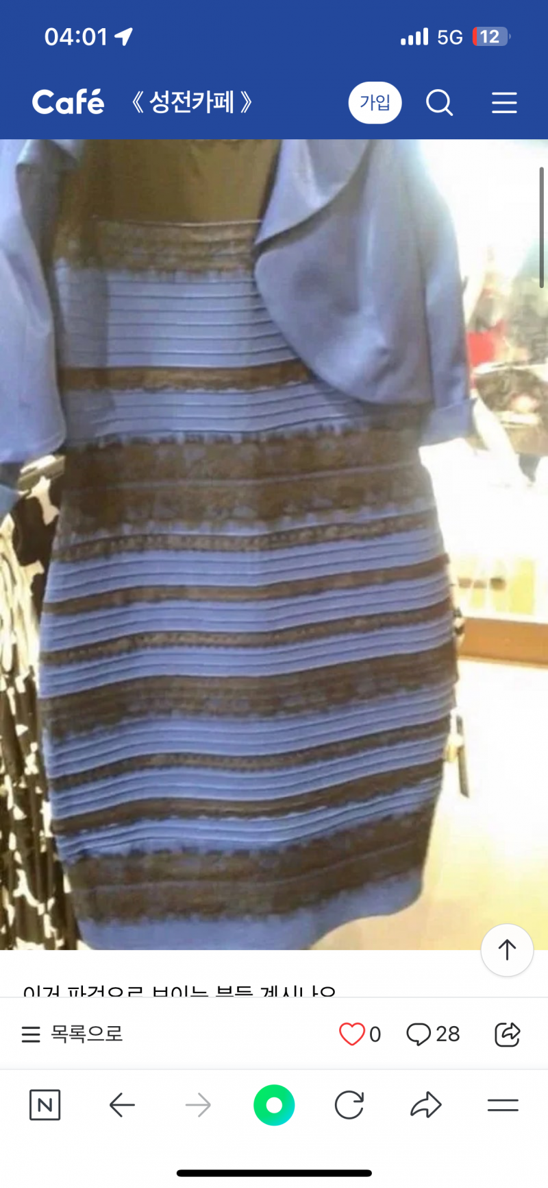 [잡담] 헐 이거 파검 원피스로 보이는 익들아 | 인스티즈