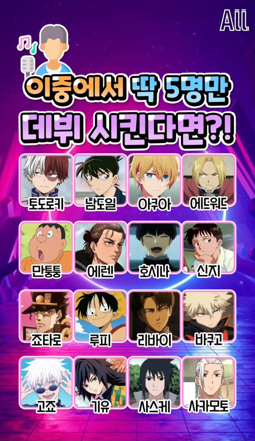 [잡담] 애니 보는 익들 있어? | 인스티즈