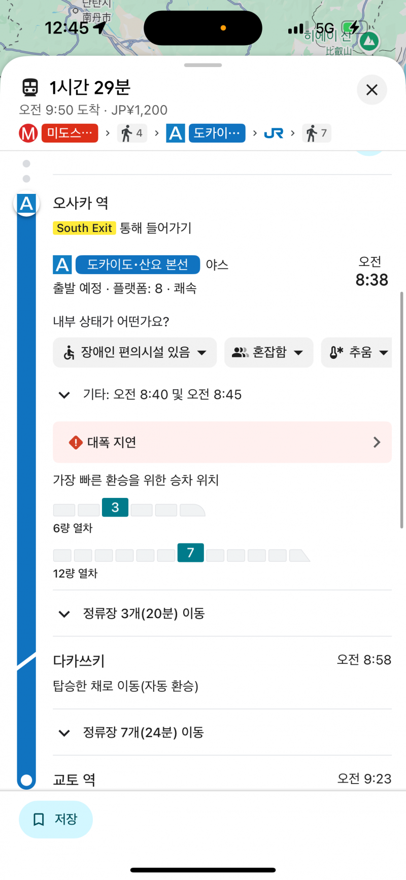 [잡담] 헐... 이거 전철에서 사람 뛰어내려서 죽었다는 소리 아님? | 인스티즈