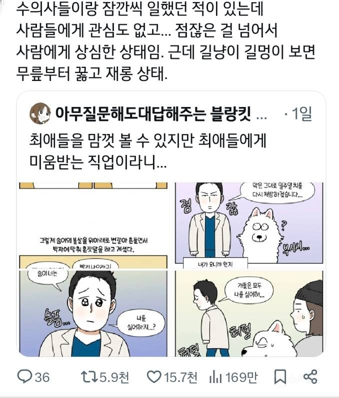 최애들을 맘껏 볼 수 있지만 최애들에게 미움받는 직업 | 인스티즈