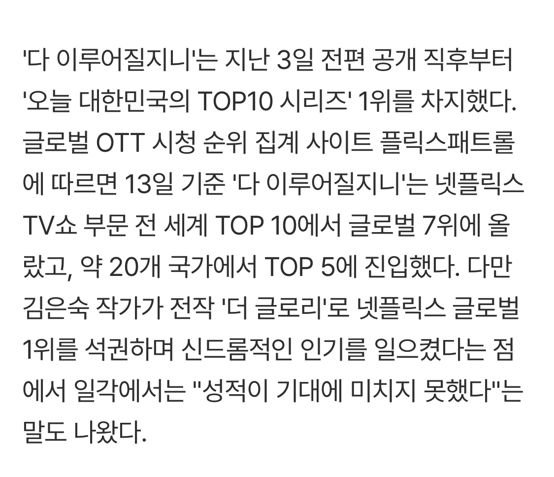 [잡담] 다지니 배우들 오늘자 라운드 기사에도 성적 아쉬웠다는 얘기 나오네 | 인스티즈