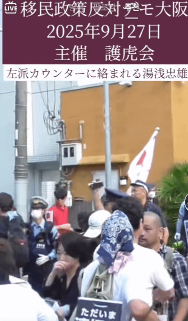 [잡담] 일본 반이민 시위 | 인스티즈