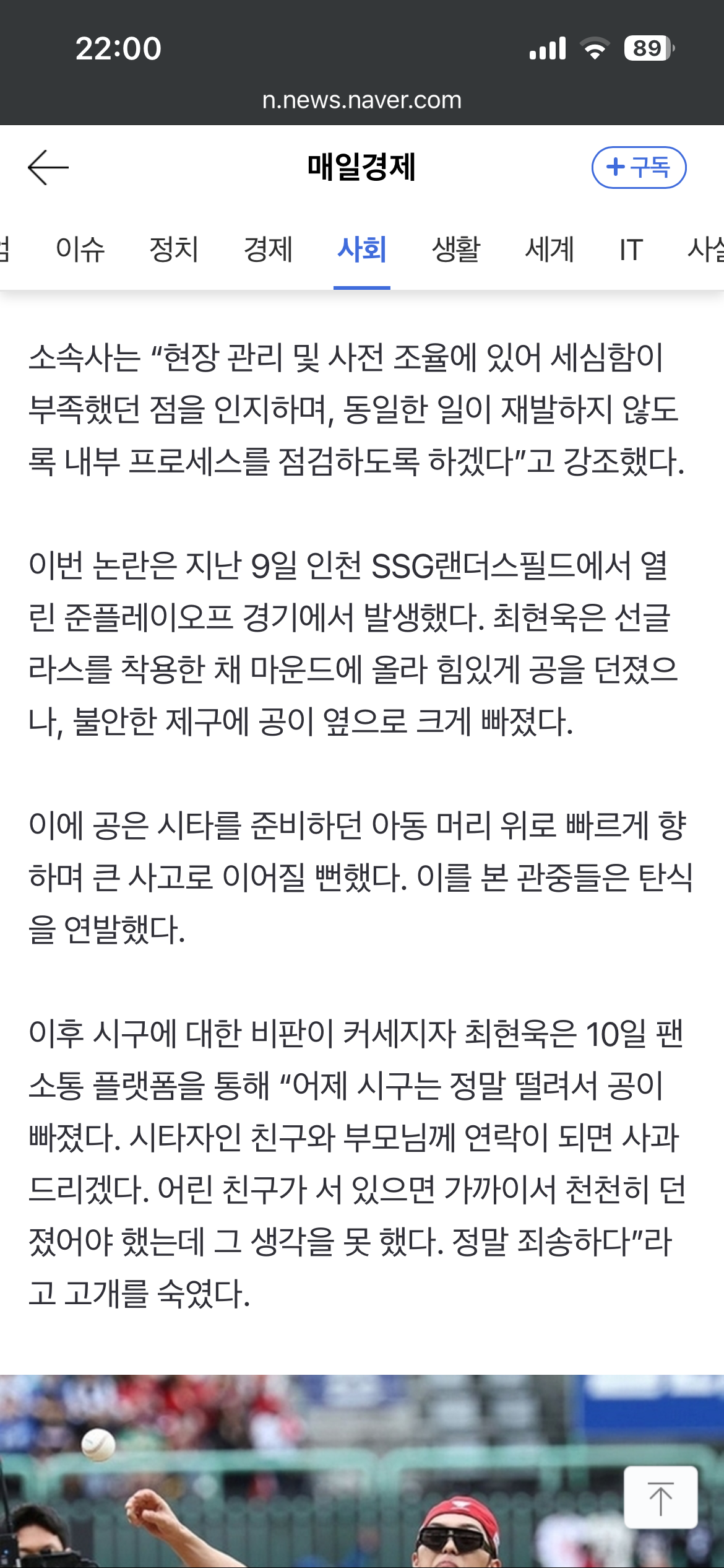 [마플] 최현욱 대응을 되게 웃기게 하네 | 인스티즈