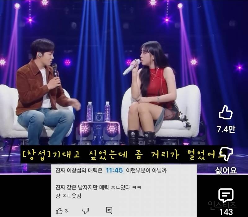 이창섭의 매력터지는 포인트들.jpg | 인스티즈