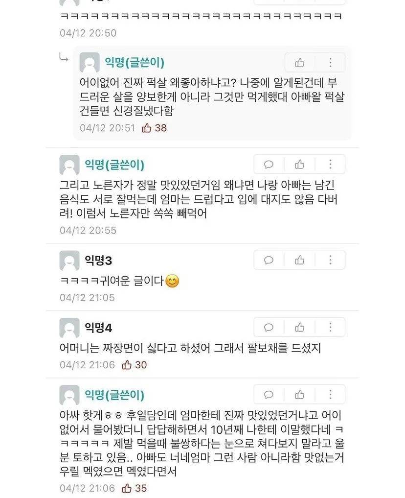 엄마는 닭다리 안 좋아해 우리 딸 먹어...jpg | 인스티즈
