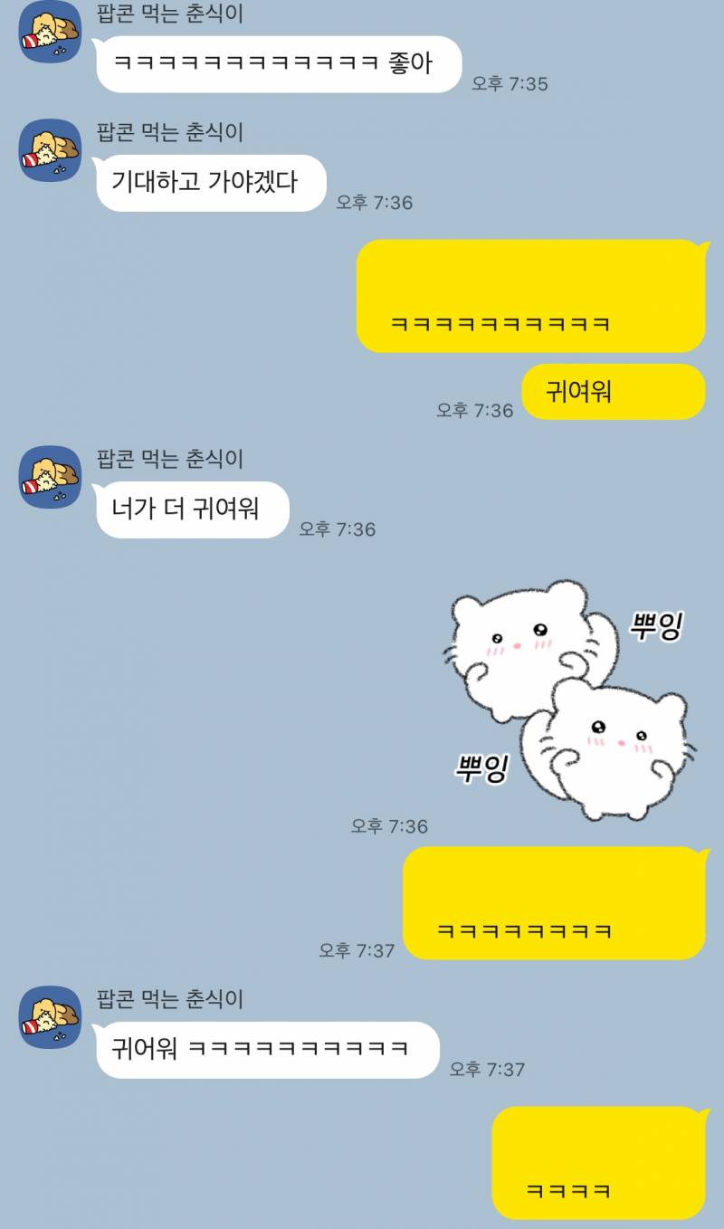 [연애중] 몇일차같아 ㅋㅋㅋㅋ | 인스티즈