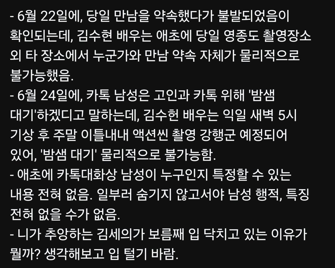 [마플] ㄱㅅㅎ 해명문 이해가 감? | 인스티즈