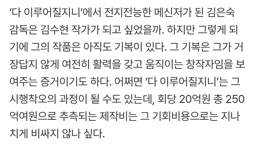 [잡담] 다지니 제작비 250억 맞아? | 인스티즈