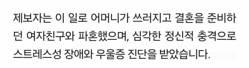 "학생 호감 거절했다가"…성추행 신고 당한 교사 | 인스티즈