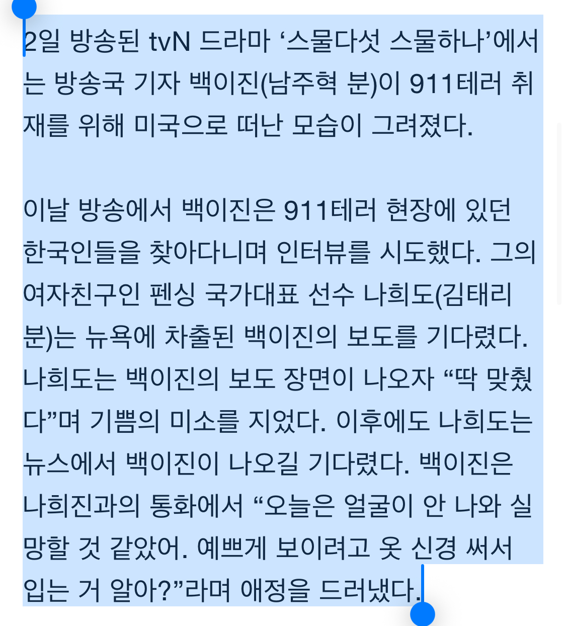 [마플] 2521 911테러 희화화 한 거 기사 있는데? | 인스티즈