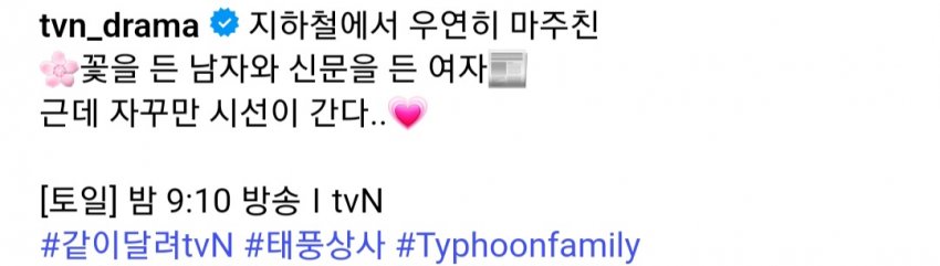 [정보/소식] 티벤 태풍상사 스틸 준거봐 | 인스티즈