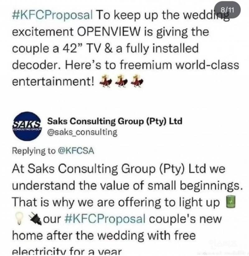 KFC에서 프로포즈 하던 ㅈ거지 커플의 최후 | 인스티즈