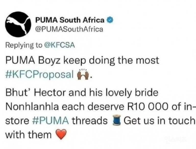 KFC에서 프로포즈 하던 ㅈ거지 커플의 최후 | 인스티즈