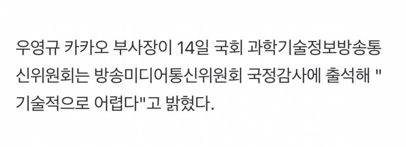 [속보] 카카오톡 "업데이트 이전으로 롤백 불가" | 인스티즈