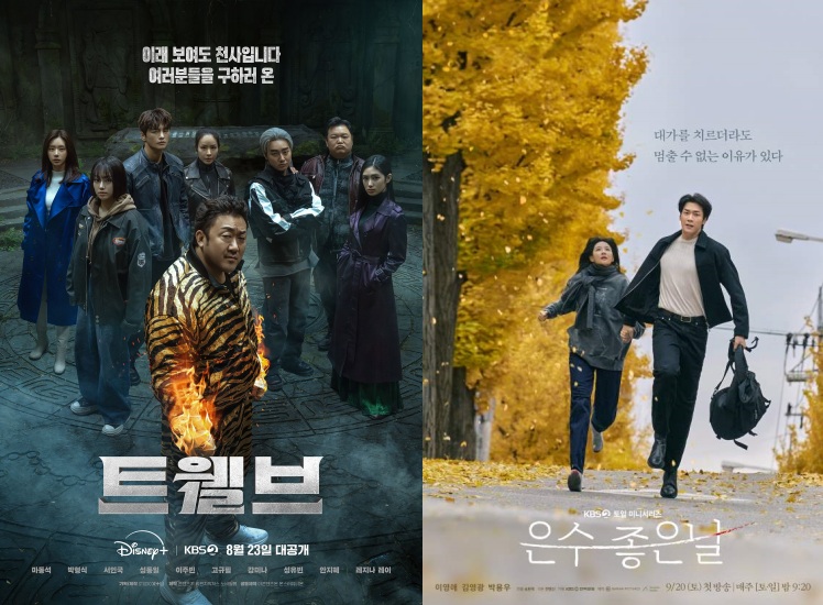 [정보/소식] 마동석·이영애도 막지 못한 KBS 드라마 부진…반전은 언제쯤? [엑's 이슈] | 인스티즈