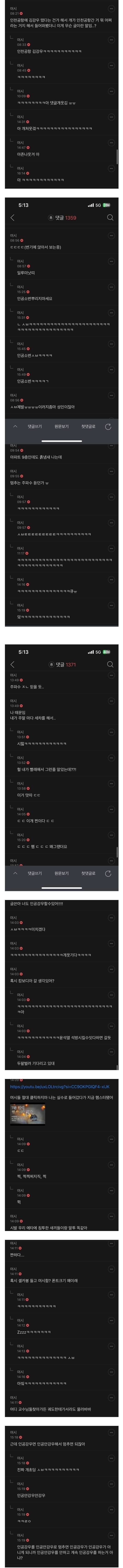 2찍의 새로운 트렌드 '인공강우'ㅋㅋㅋㅋ | 인스티즈