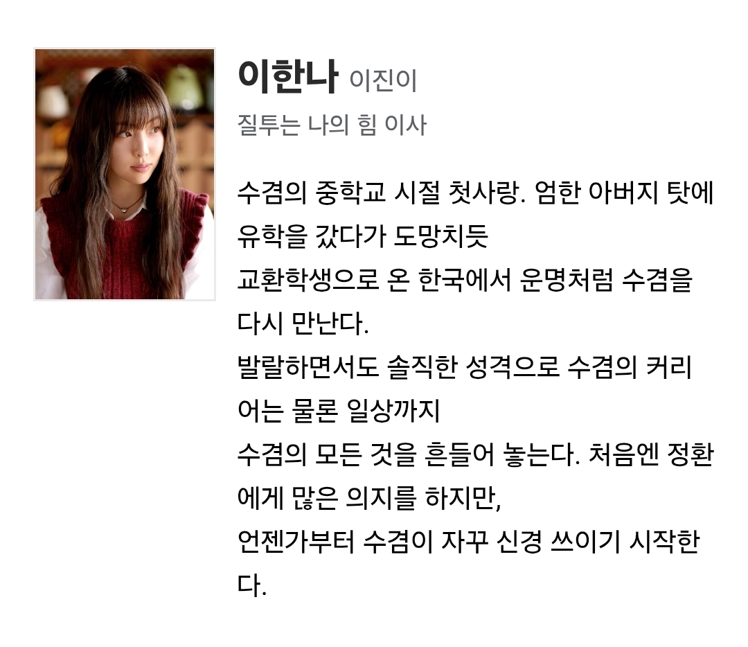 [잡담] 젭티 김부장 이야기 젊은 배우들 삼각 있는것 같은데 | 인스티즈