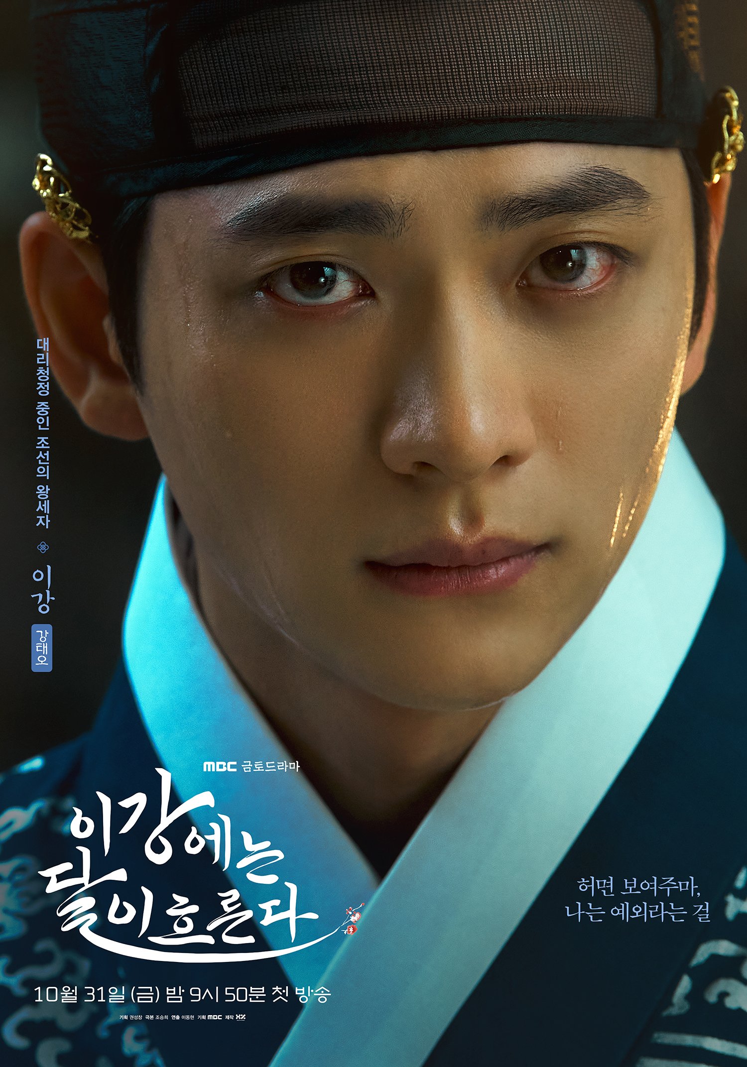 [잡담] 와 이 드라마 포스터 때깔 쩐다 | 인스티즈