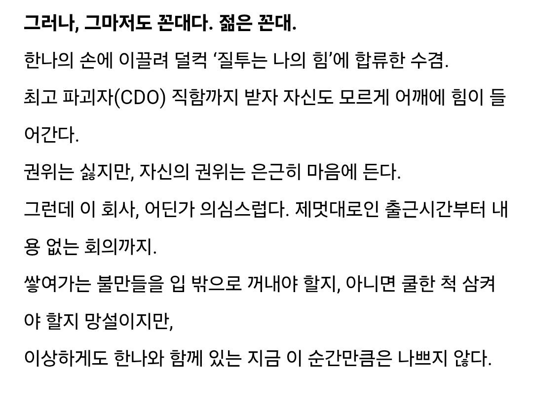 [잡담] 젭티 김부장 이야기 젊은 배우들 삼각 있는것 같은데 | 인스티즈