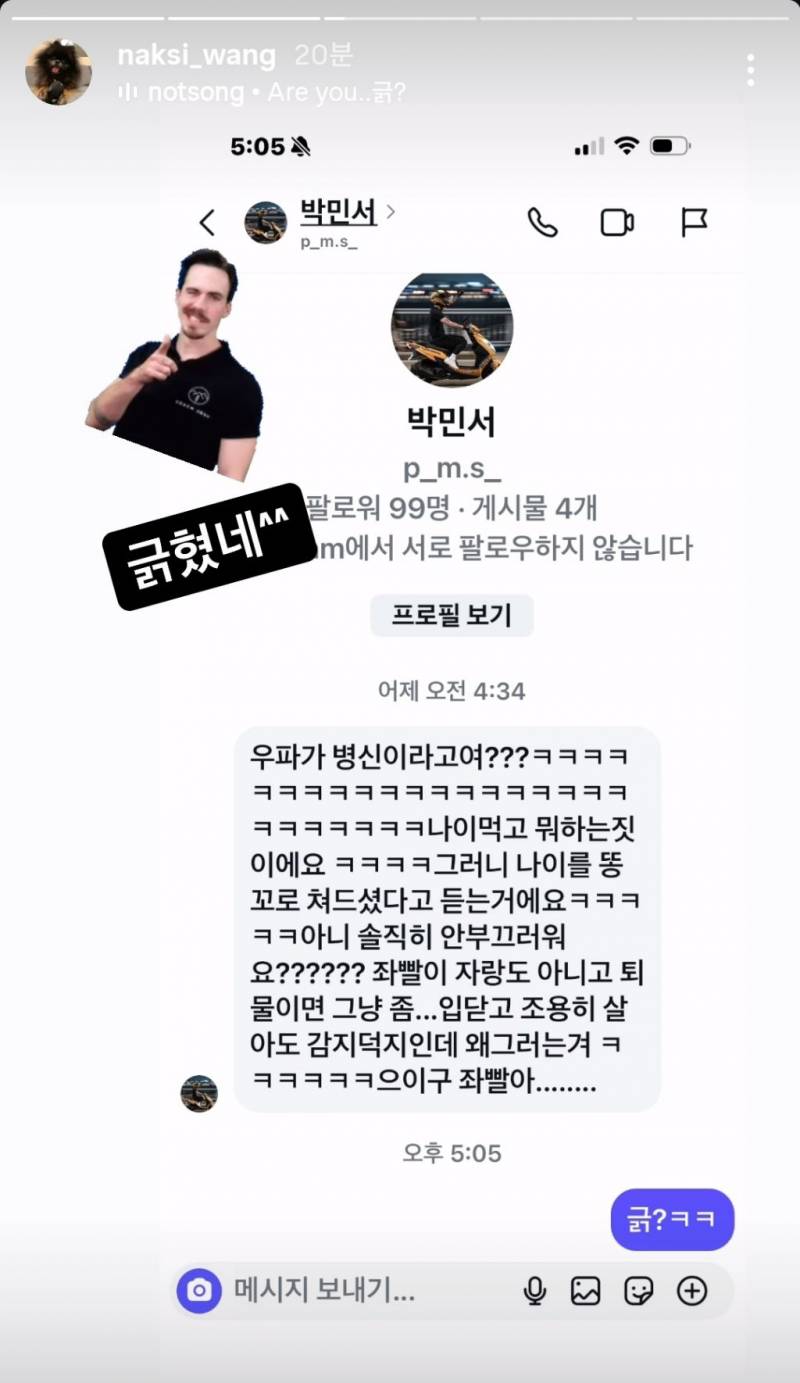 DJ DOC 이하늘 인스스 | 인스티즈