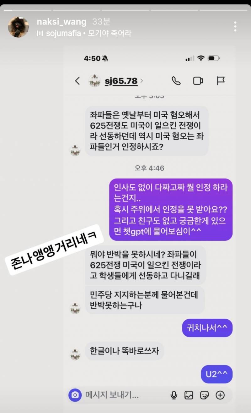 DJ DOC 이하늘 인스스 | 인스티즈