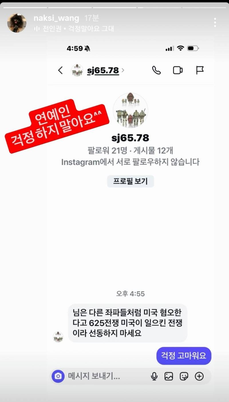 DJ DOC 이하늘 인스스 | 인스티즈