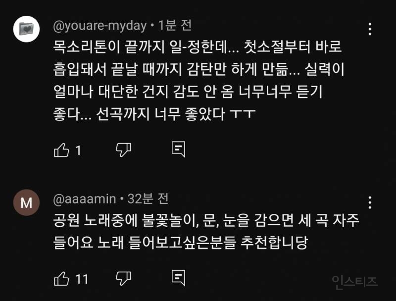 최유리에 백예린 목소리까지 있는 싱어게인 61번 참가자.jpg | 인스티즈