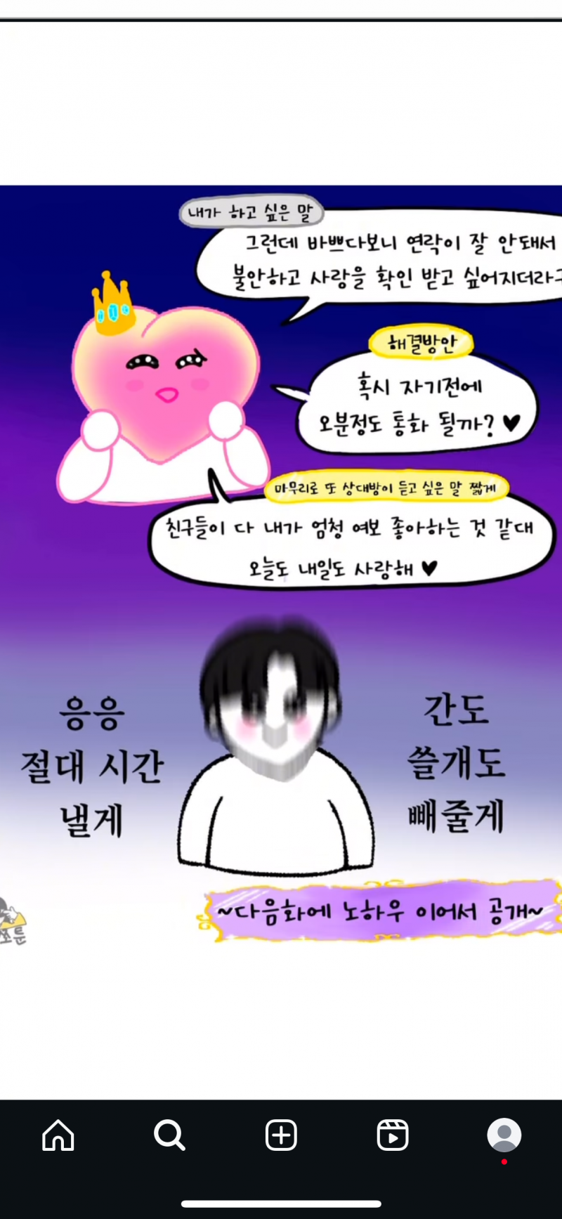 [잡담] 싸울때 이렇게 좋게 얘기하는 익 있어? | 인스티즈
