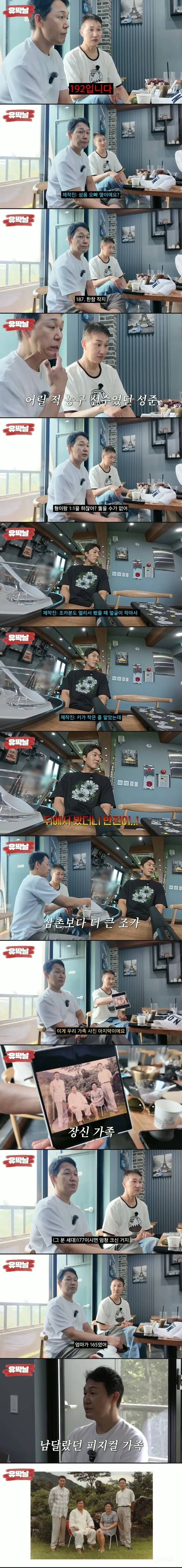 피지컬이 남달랐다는 배우 박성웅 가족 | 인스티즈