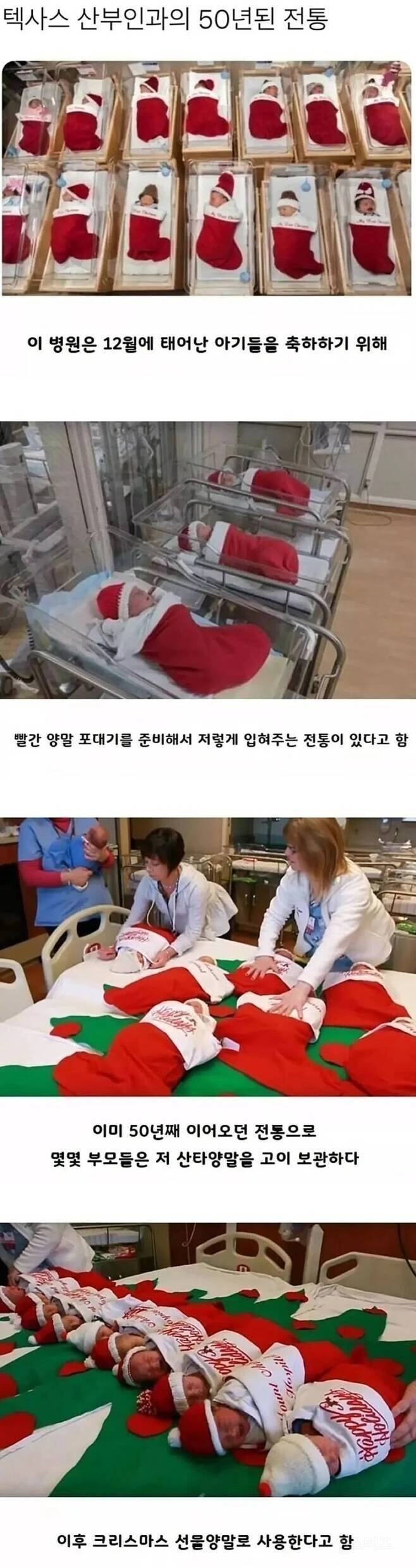 텍사스 산부인과의 50년된 전통 | 인스티즈