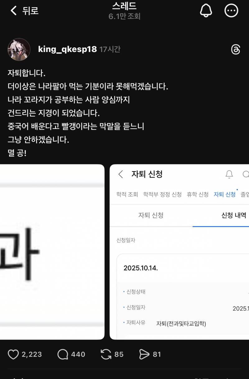 [잡담] 쓰레드 ㄹㅇ 정신 븅자 가 90퍼같음 | 인스티즈