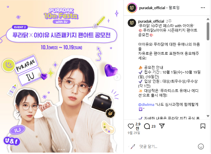 [기타] [정보] 디자인&일러스트 공모전 모아왔슨 | 인스티즈