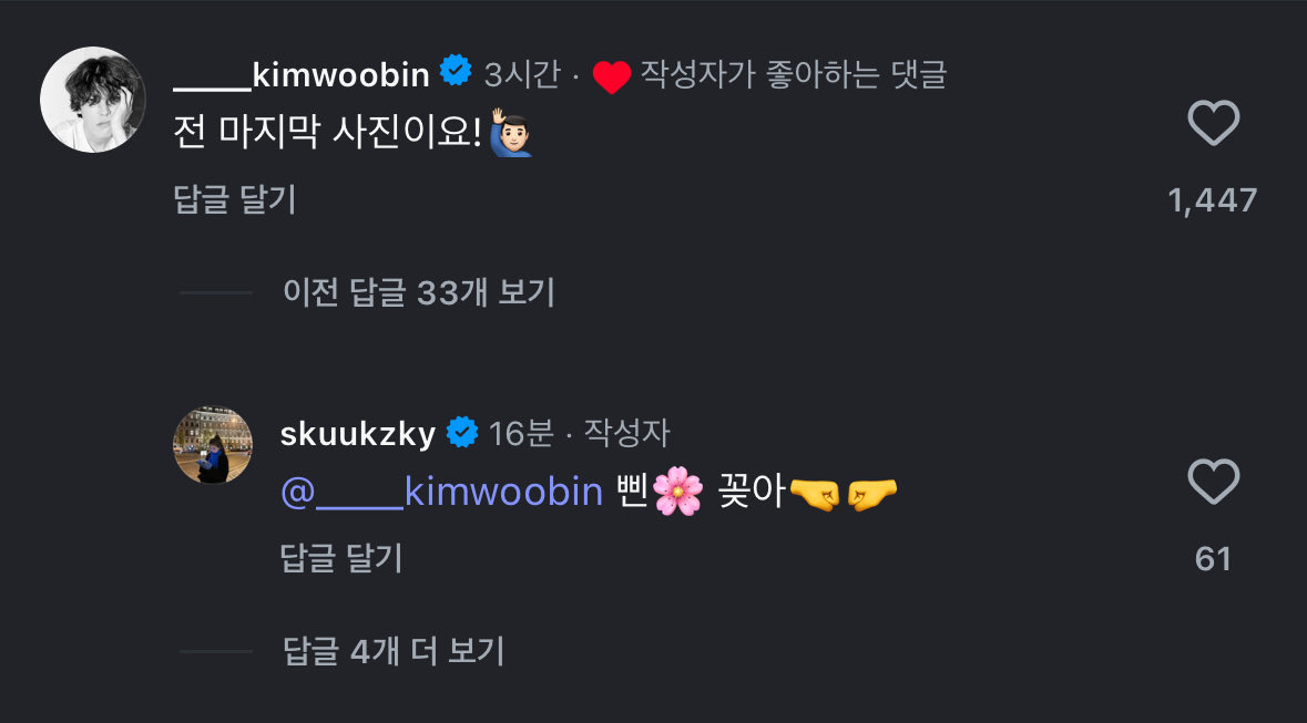 [잡담] 기가지니 무드 웃기닼ㅋㅋㅋㅋ | 인스티즈