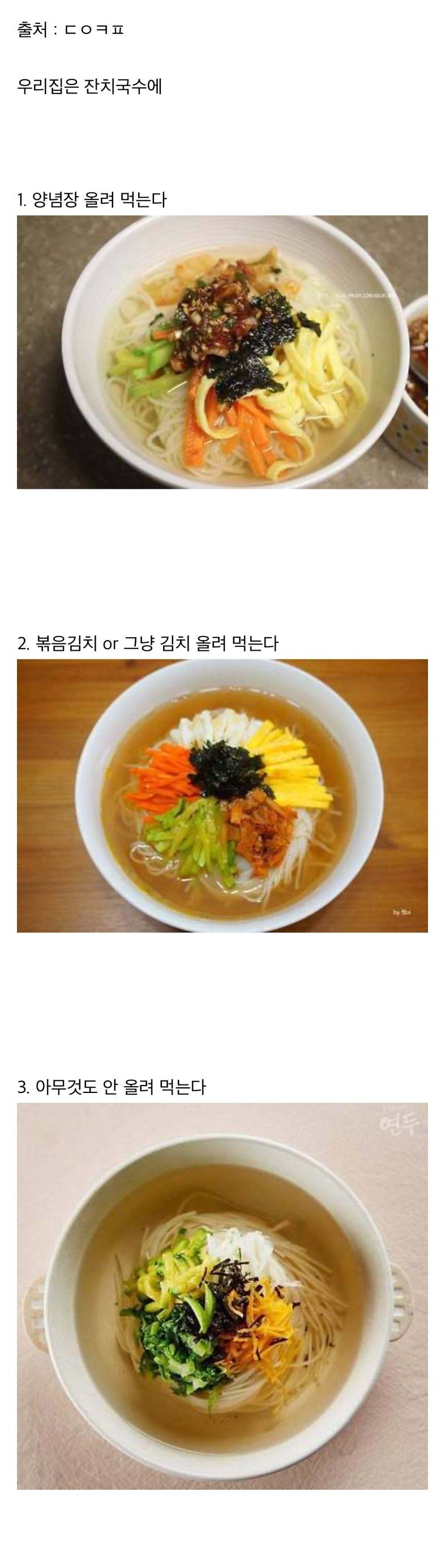 현재 1000플 터진 잔치국수 논쟁..JPG | 인스티즈