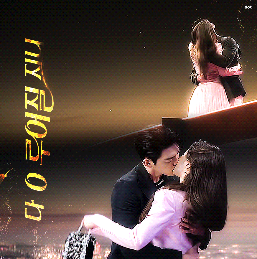 [잡담] 다지니 키스신 넘 예뽀... | 인스티즈