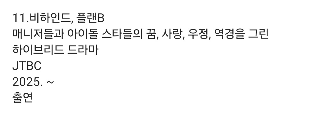 [잡담] 이건 누구 나오는거지? 내년 젭티드 | 인스티즈